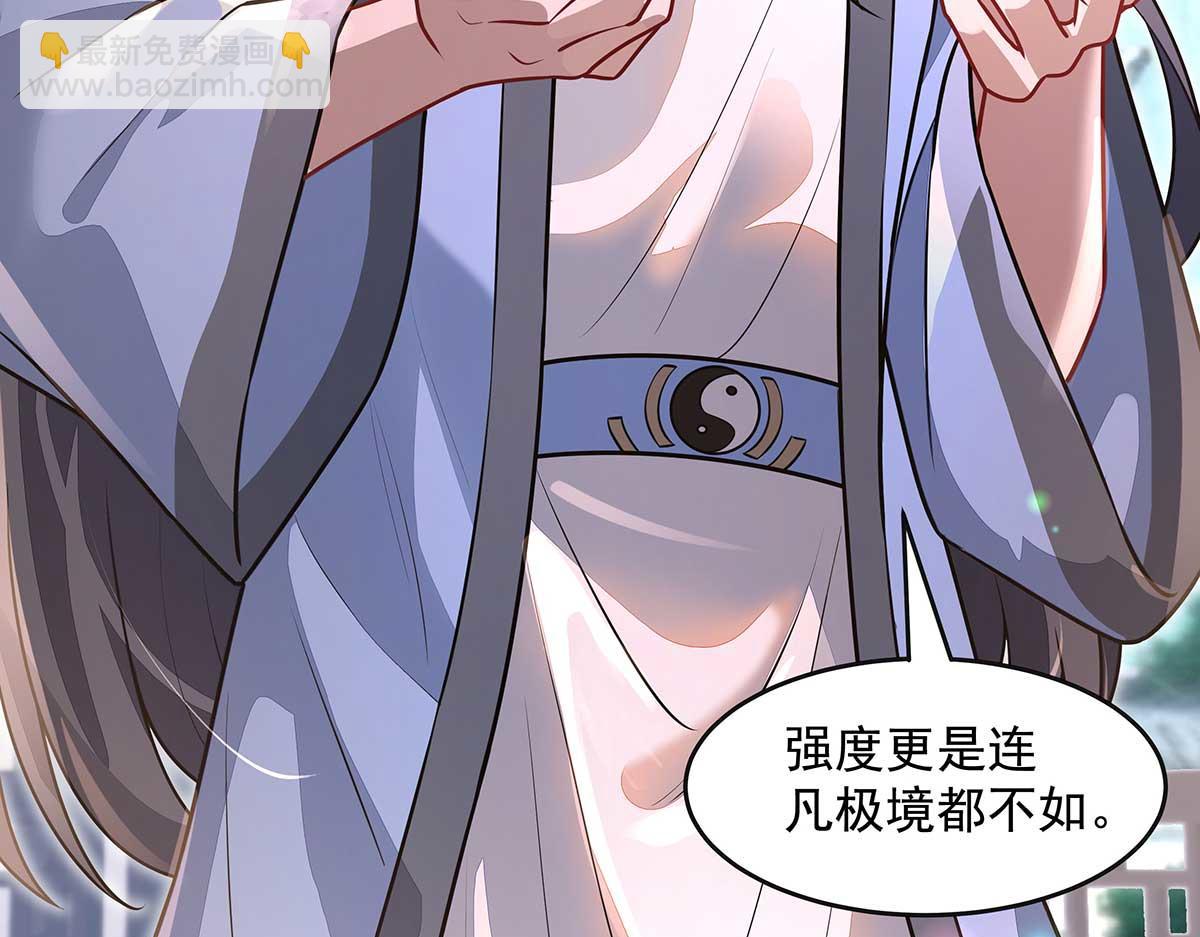 我的女徒弟們都是未來諸天大佬 - 第364話 情投意合(1/3) - 2