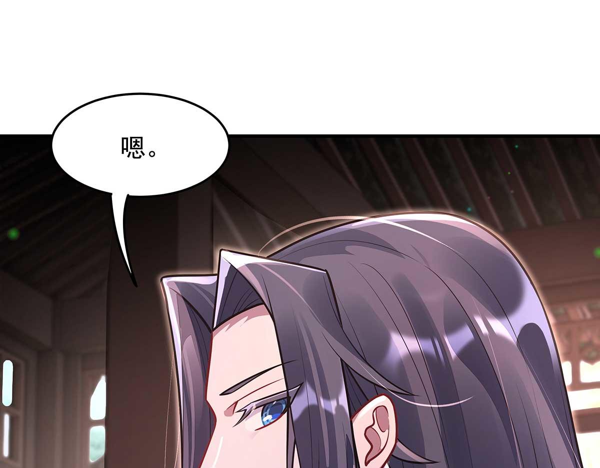 我的女徒弟們都是未來諸天大佬 - 第364話 情投意合(1/3) - 6