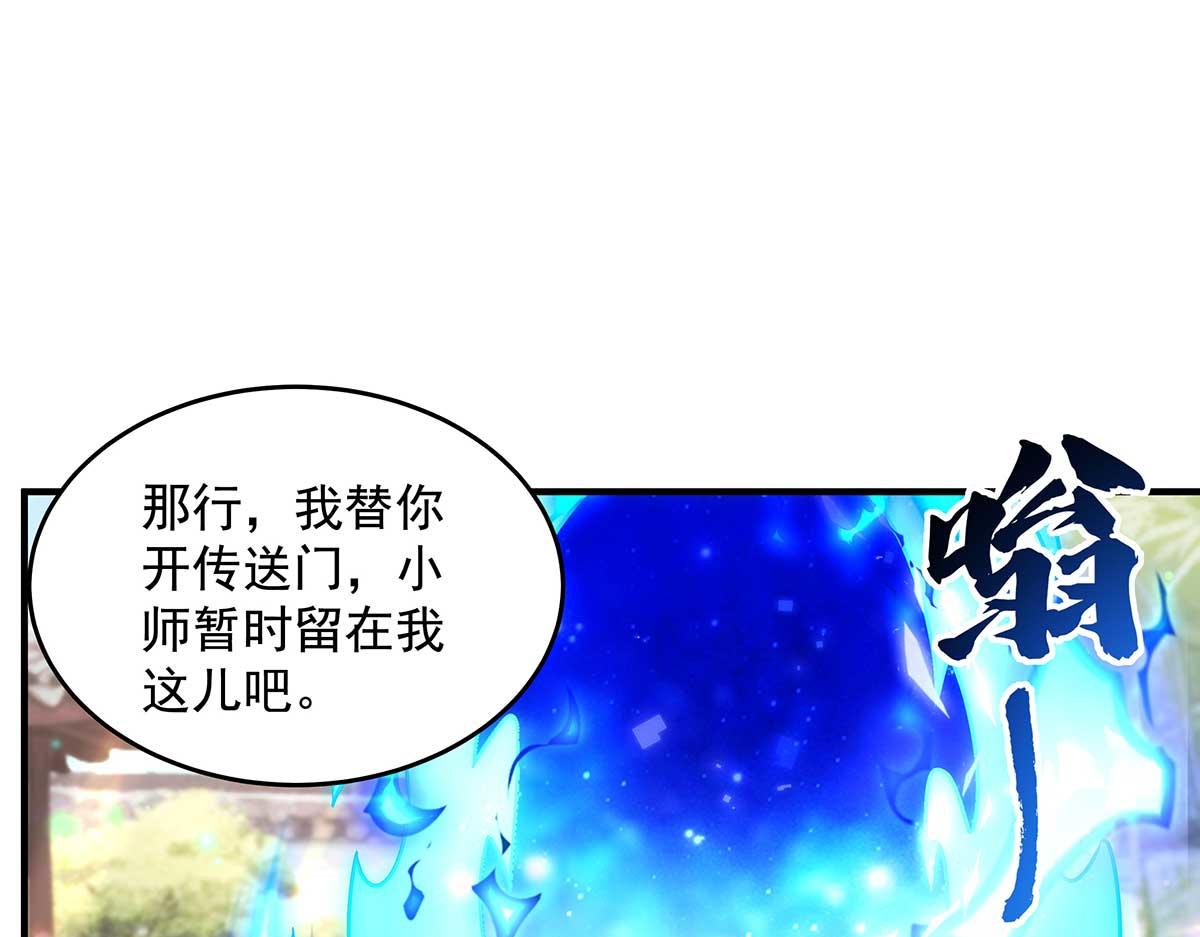 我的女徒弟們都是未來諸天大佬 - 第364話 情投意合(1/3) - 1