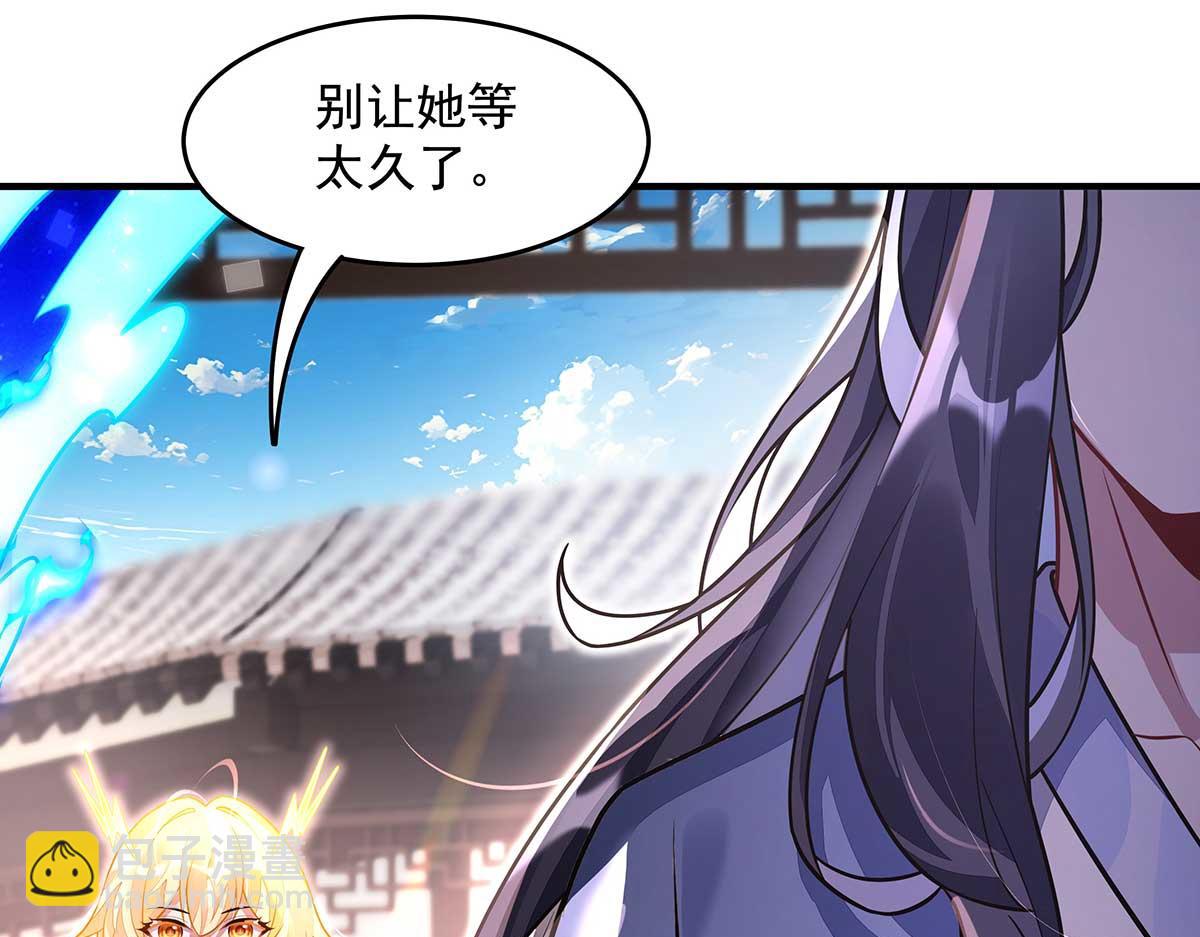 我的女徒弟們都是未來諸天大佬 - 第364話 情投意合(1/3) - 3