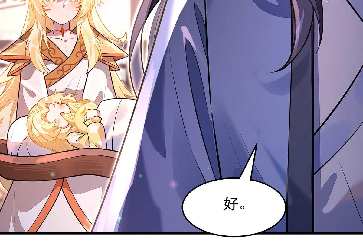 我的女徒弟們都是未來諸天大佬 - 第364話 情投意合(1/3) - 4