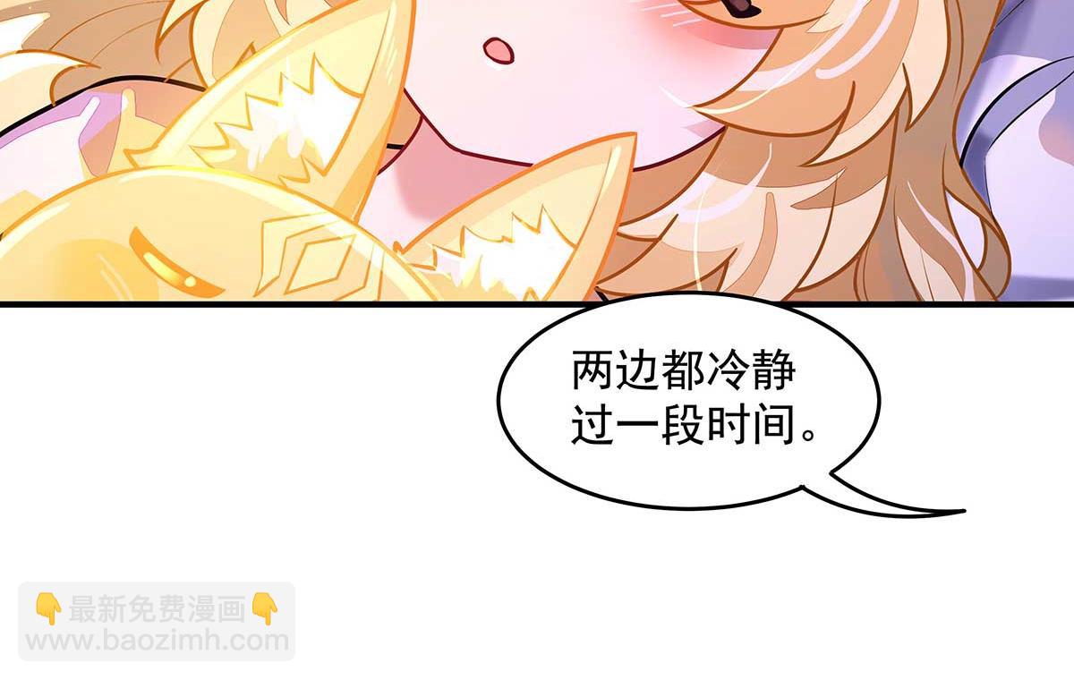 我的女徒弟們都是未來諸天大佬 - 第364話 情投意合(1/3) - 6