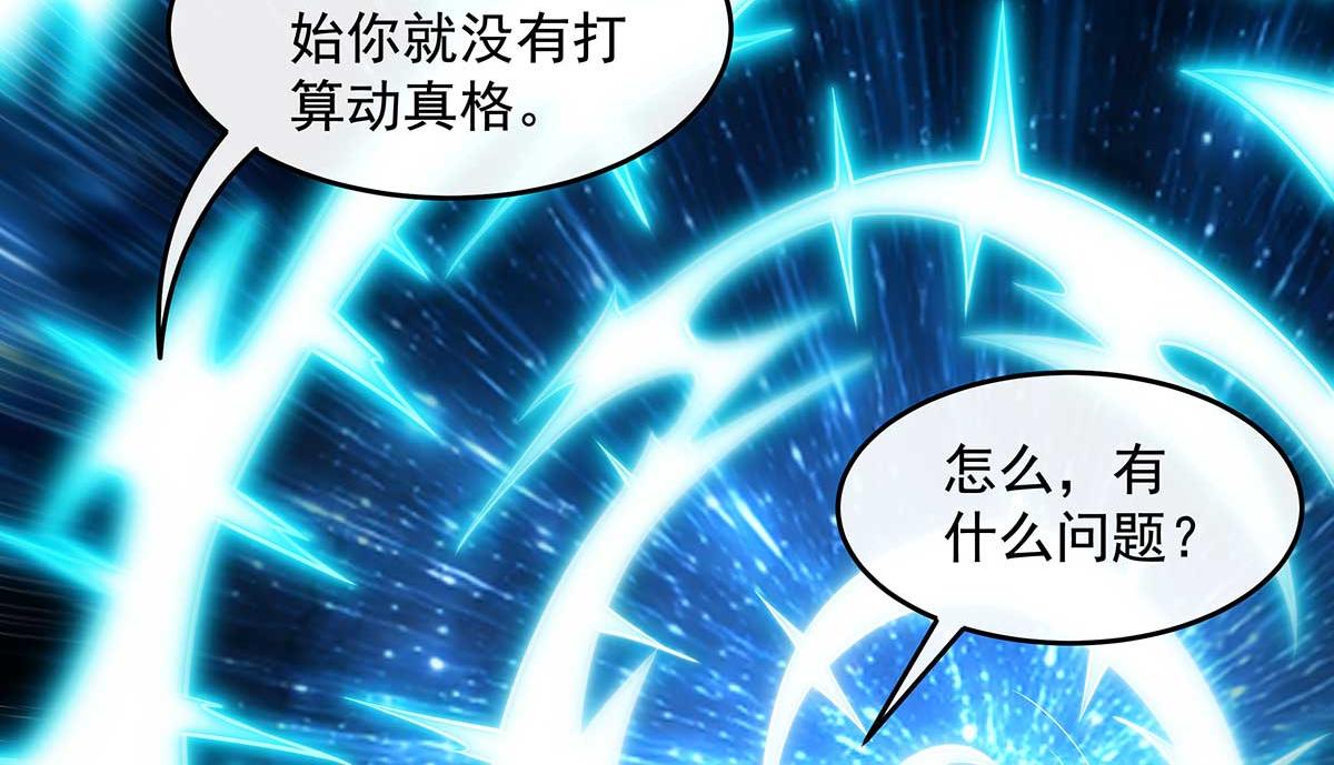 我的女徒弟們都是未來諸天大佬 - 第364話 情投意合(1/3) - 5