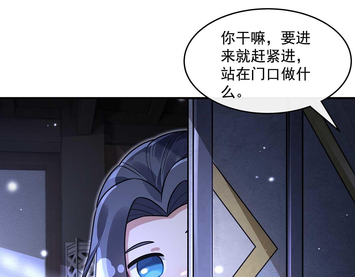 我的女徒弟們都是未來諸天大佬 - 第364話 情投意合(2/3) - 2