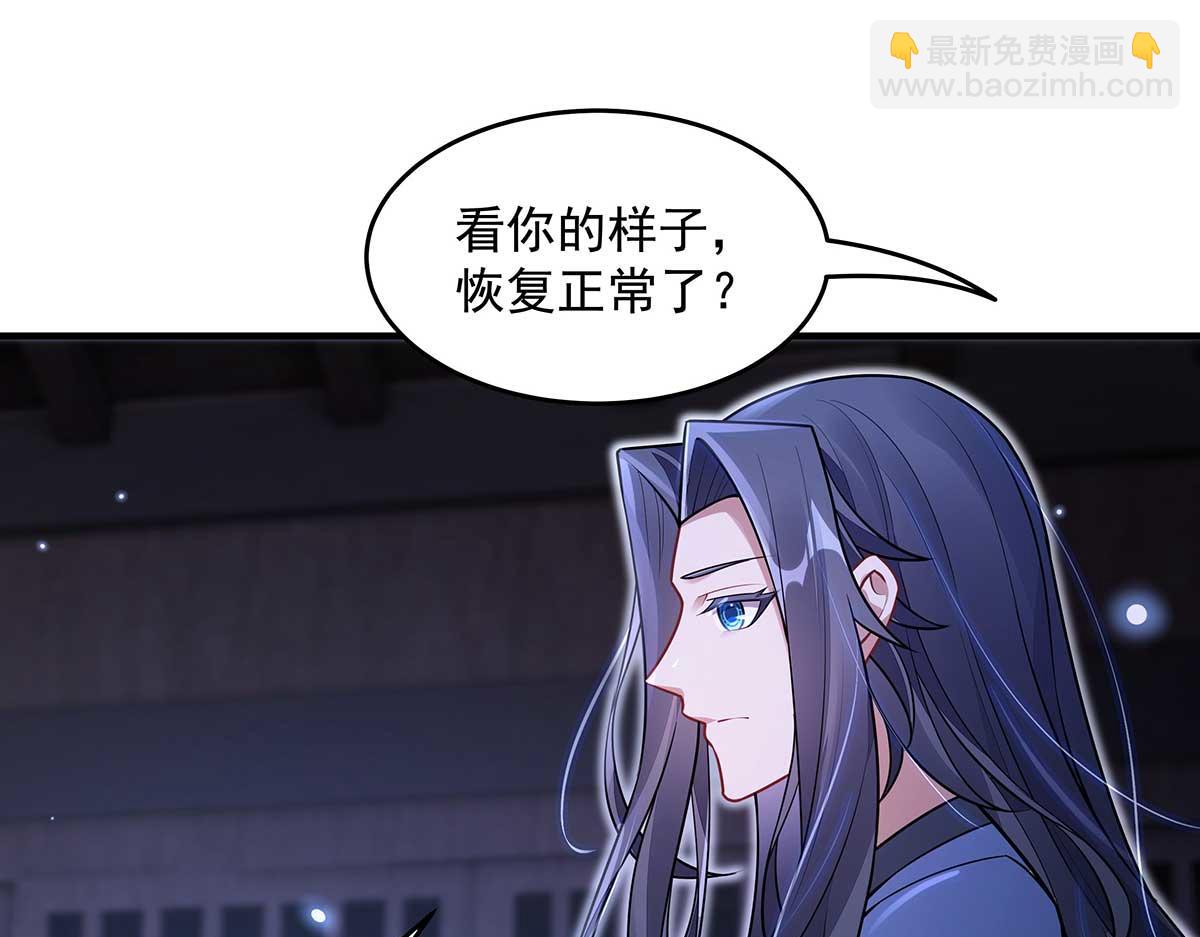 我的女徒弟們都是未來諸天大佬 - 第364話 情投意合(2/3) - 4