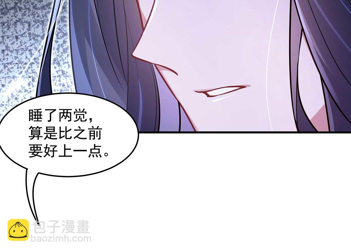 我的女徒弟們都是未來諸天大佬 - 第364話 情投意合(2/3) - 8