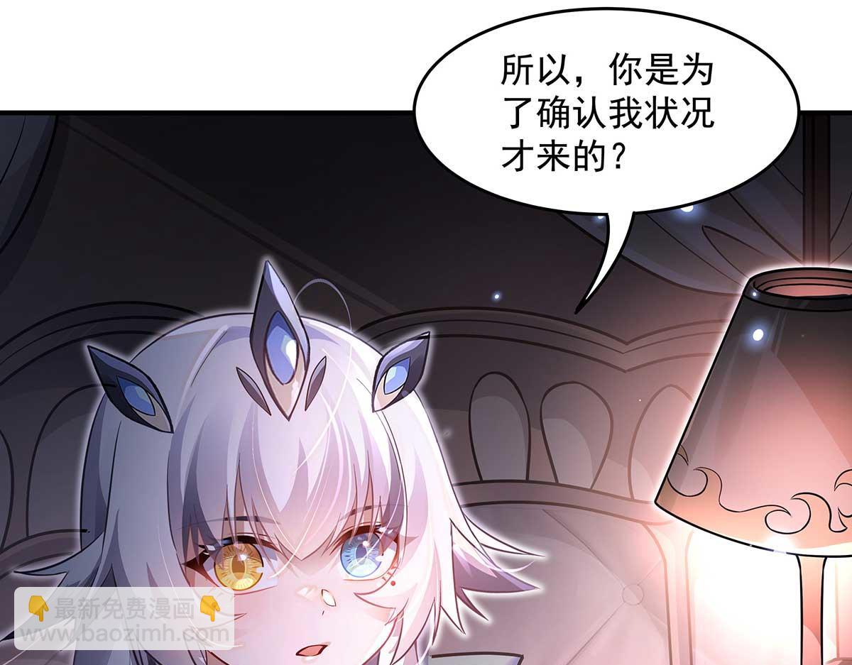 我的女徒弟們都是未來諸天大佬 - 第364話 情投意合(2/3) - 1