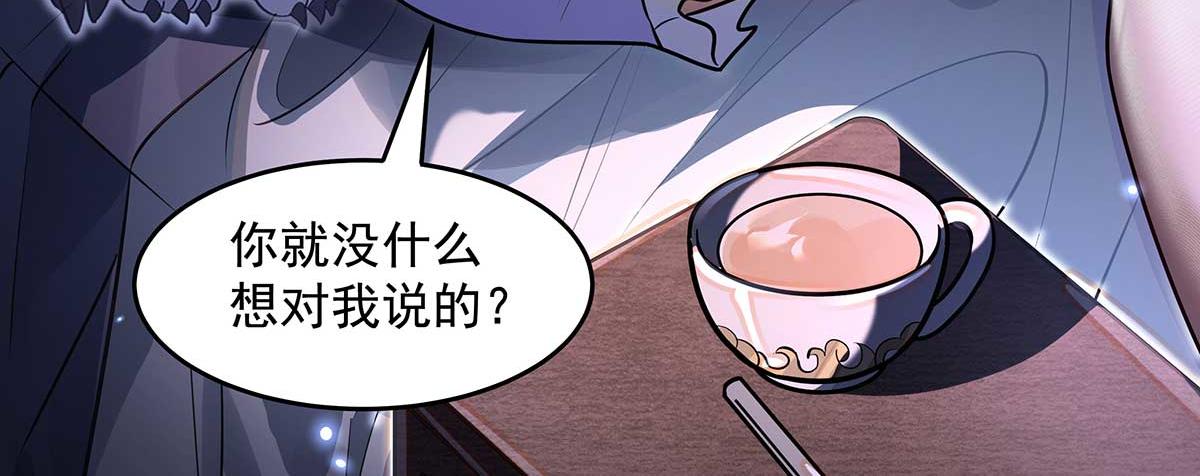 我的女徒弟們都是未來諸天大佬 - 第364話 情投意合(2/3) - 4