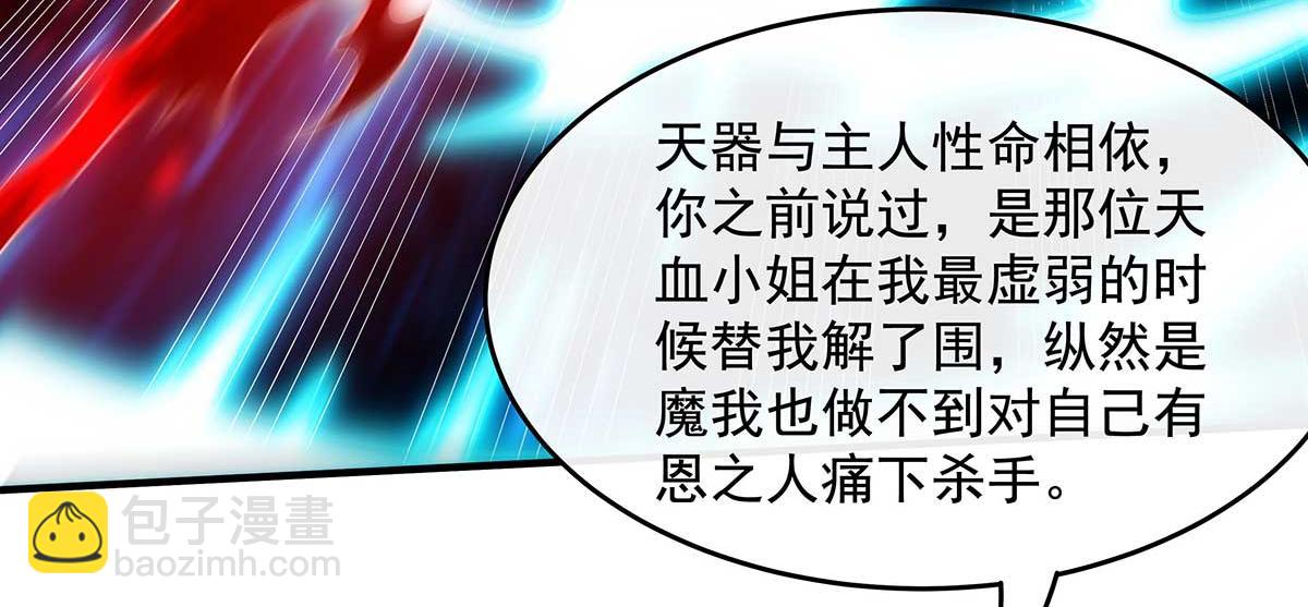 我的女徒弟們都是未來諸天大佬 - 第364話 情投意合(1/3) - 7