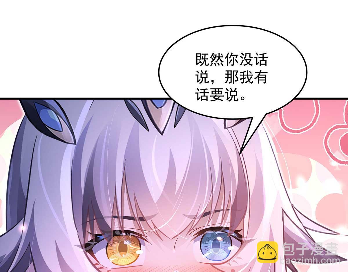 我的女徒弟們都是未來諸天大佬 - 第364話 情投意合(2/3) - 8