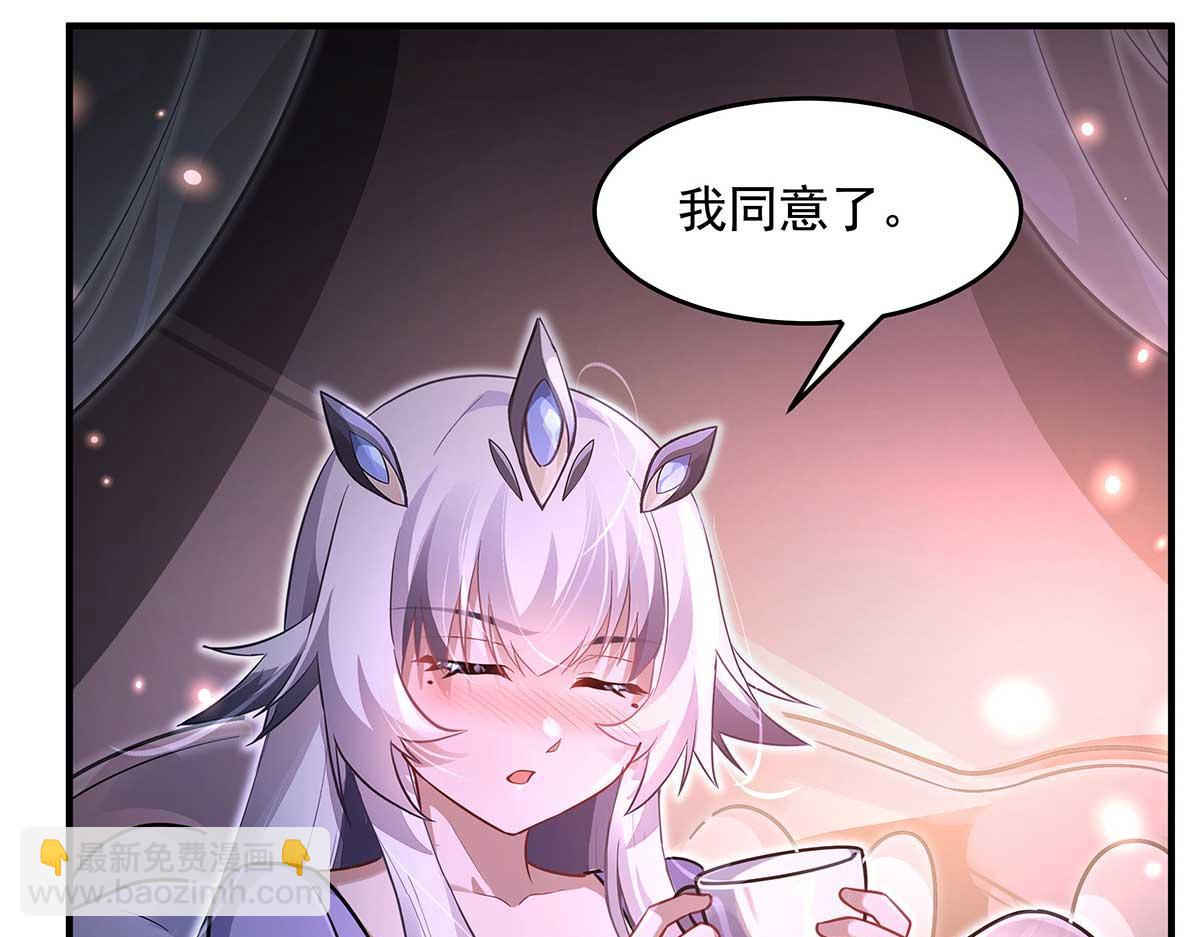 我的女徒弟們都是未來諸天大佬 - 第364話 情投意合(2/3) - 2