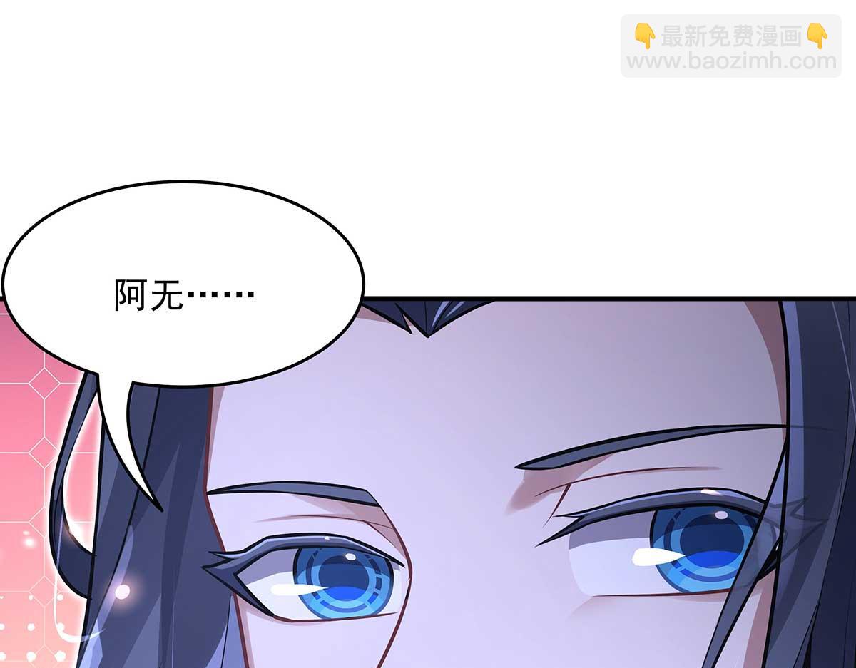 我的女徒弟們都是未來諸天大佬 - 第364話 情投意合(2/3) - 5