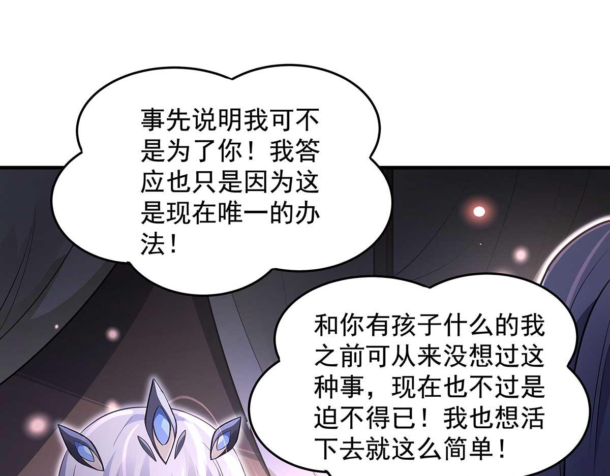 我的女徒弟們都是未來諸天大佬 - 第364話 情投意合(2/3) - 2