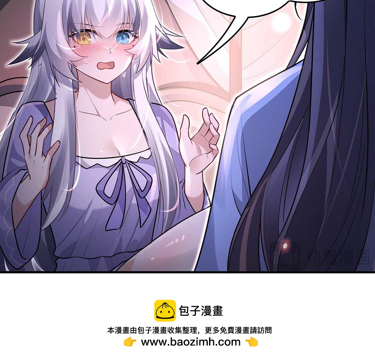 我的女徒弟們都是未來諸天大佬 - 第364話 情投意合(2/3) - 3