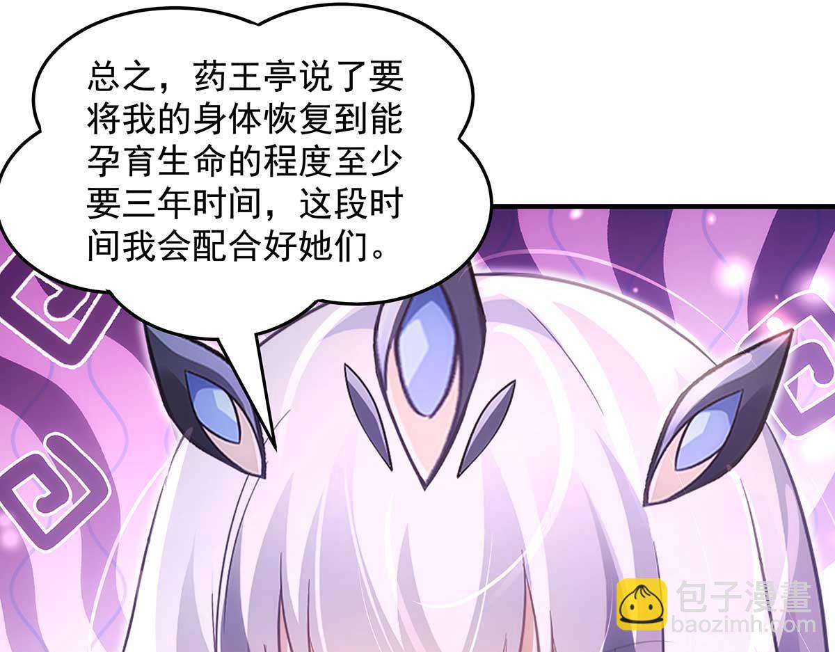 我的女徒弟們都是未來諸天大佬 - 第364話 情投意合(2/3) - 5