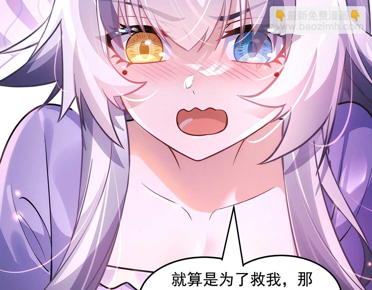 我的女徒弟們都是未來諸天大佬 - 第364話 情投意合(2/3) - 6