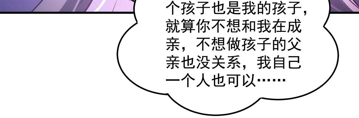 我的女徒弟們都是未來諸天大佬 - 第364話 情投意合(2/3) - 7