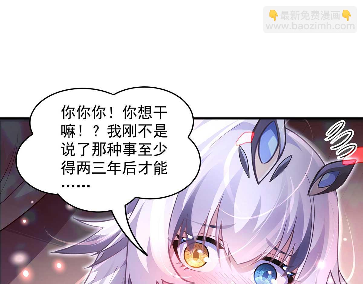 我的女徒弟們都是未來諸天大佬 - 第364話 情投意合(2/3) - 3