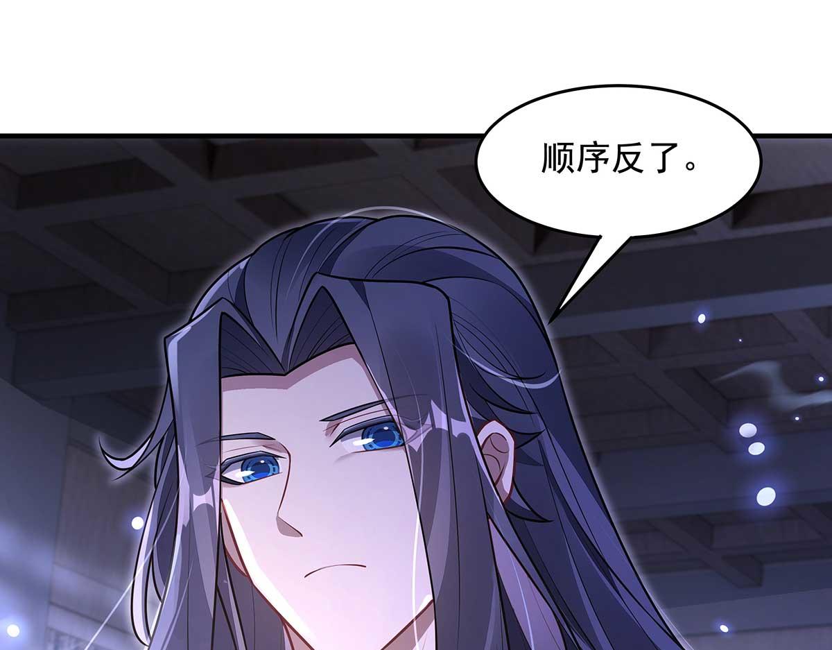 我的女徒弟們都是未來諸天大佬 - 第364話 情投意合(2/3) - 6