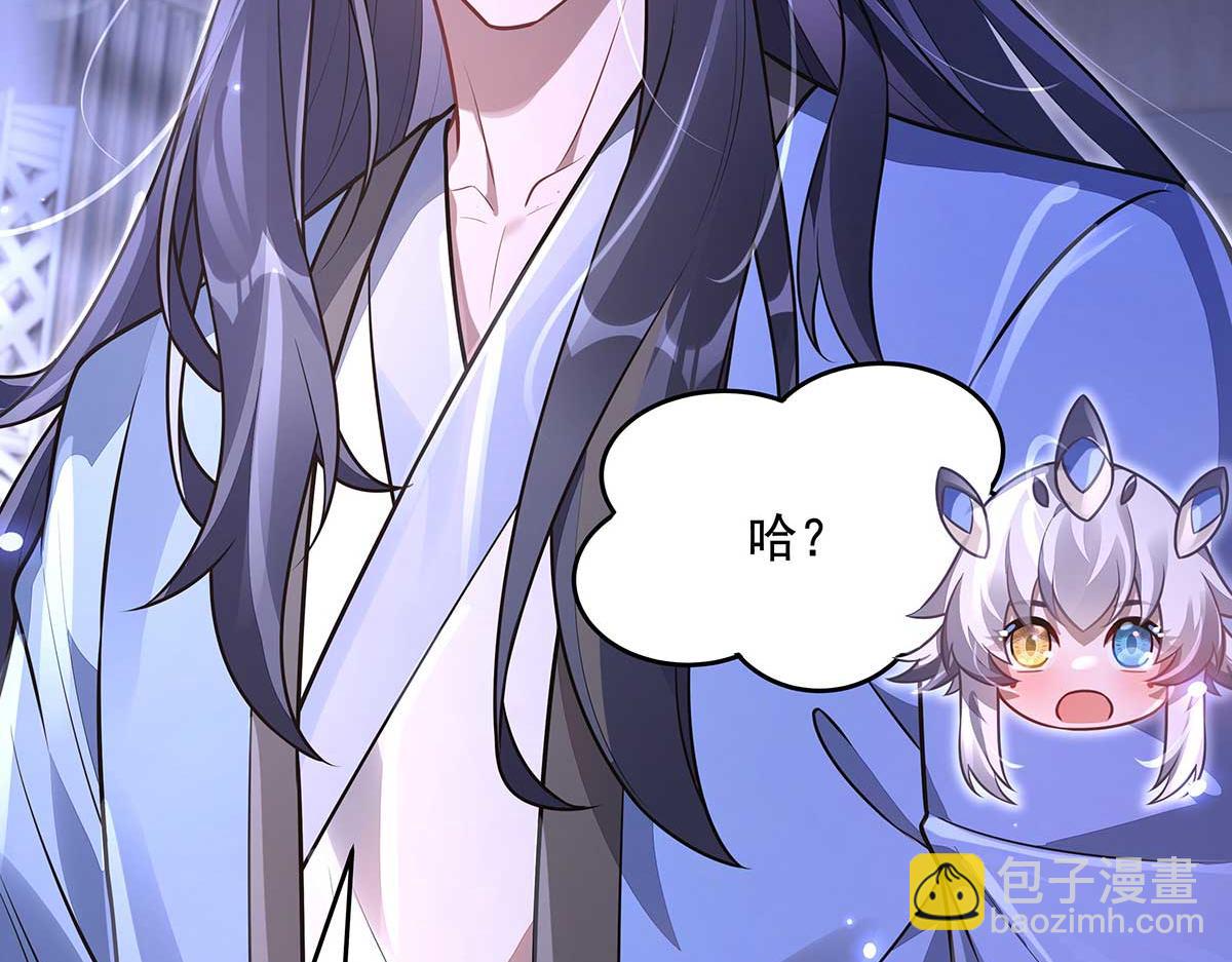 我的女徒弟們都是未來諸天大佬 - 第364話 情投意合(2/3) - 7