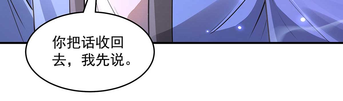 我的女徒弟們都是未來諸天大佬 - 第364話 情投意合(2/3) - 8