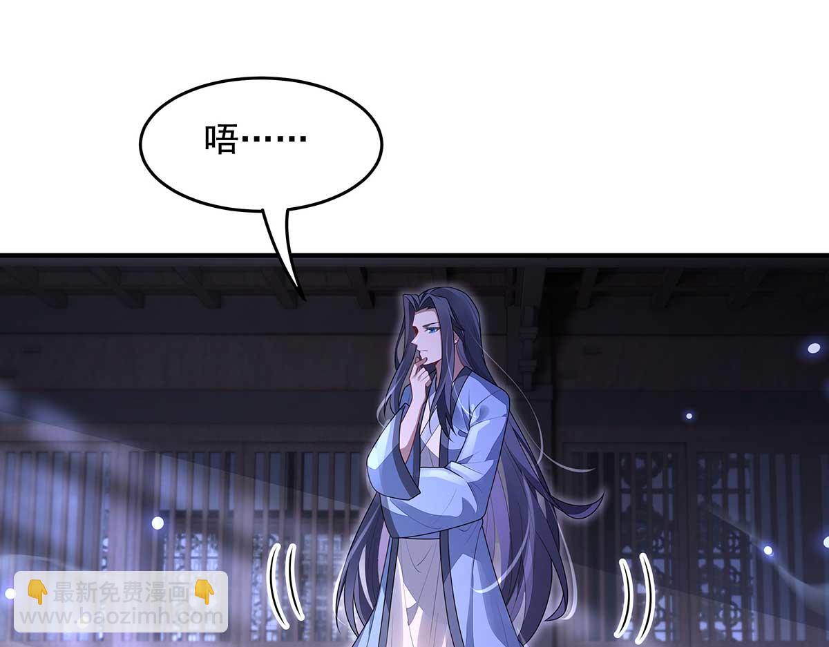 我的女徒弟們都是未來諸天大佬 - 第364話 情投意合(2/3) - 1