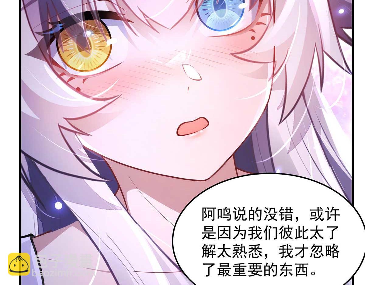 我的女徒弟們都是未來諸天大佬 - 第364話 情投意合(2/3) - 4