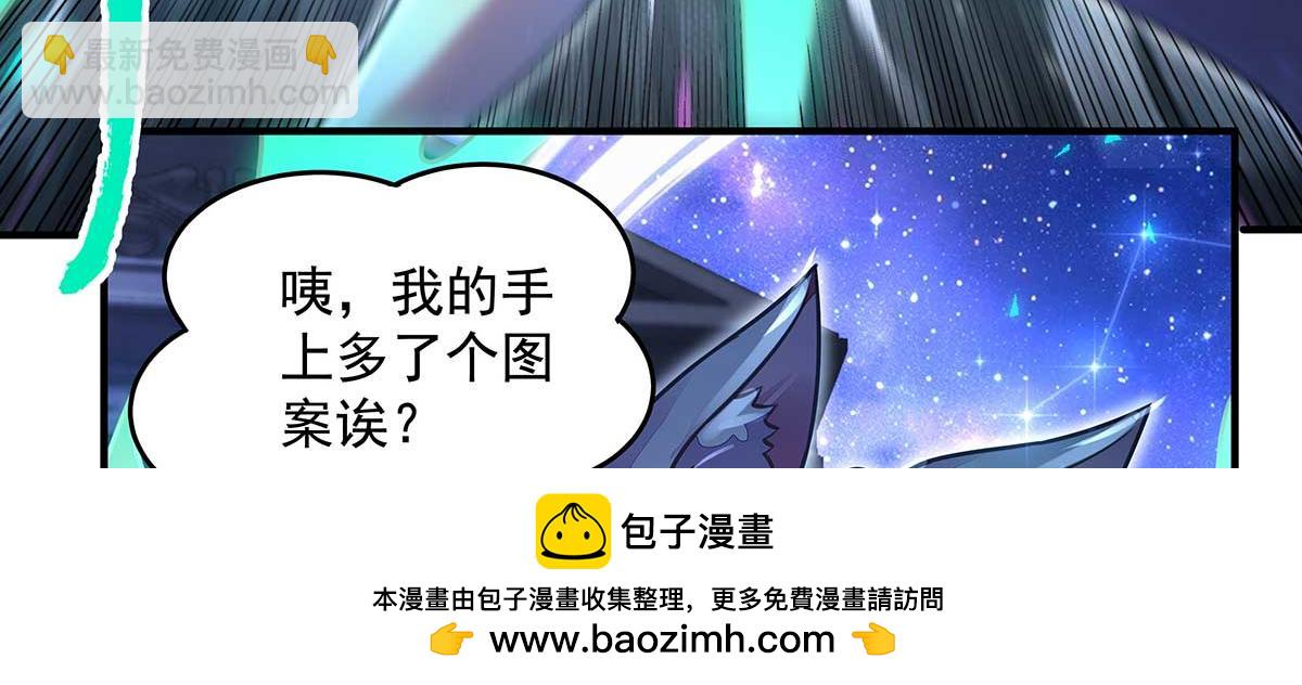 我的女徒弟們都是未來諸天大佬 - 第366話 天器契約(2/3) - 6