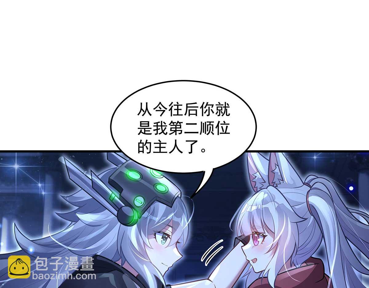 我的女徒弟們都是未來諸天大佬 - 第366話 天器契約(3/3) - 1