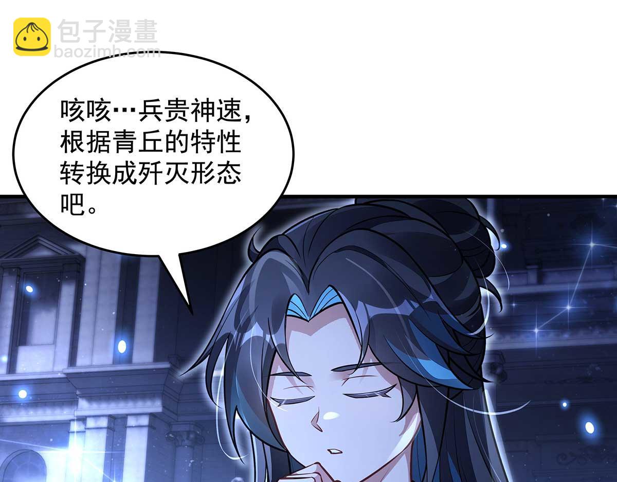 我的女徒弟們都是未來諸天大佬 - 第366話 天器契約(3/3) - 3