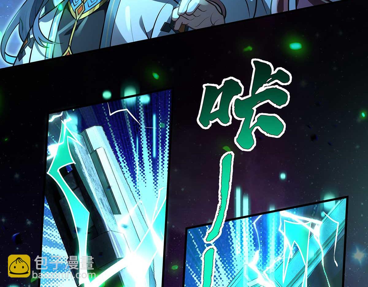 我的女徒弟們都是未來諸天大佬 - 第366話 天器契約(3/3) - 3