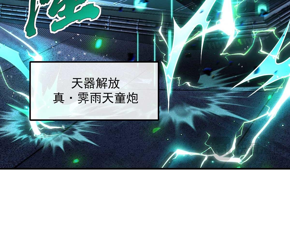 我的女徒弟們都是未來諸天大佬 - 第366話 天器契約(3/3) - 3