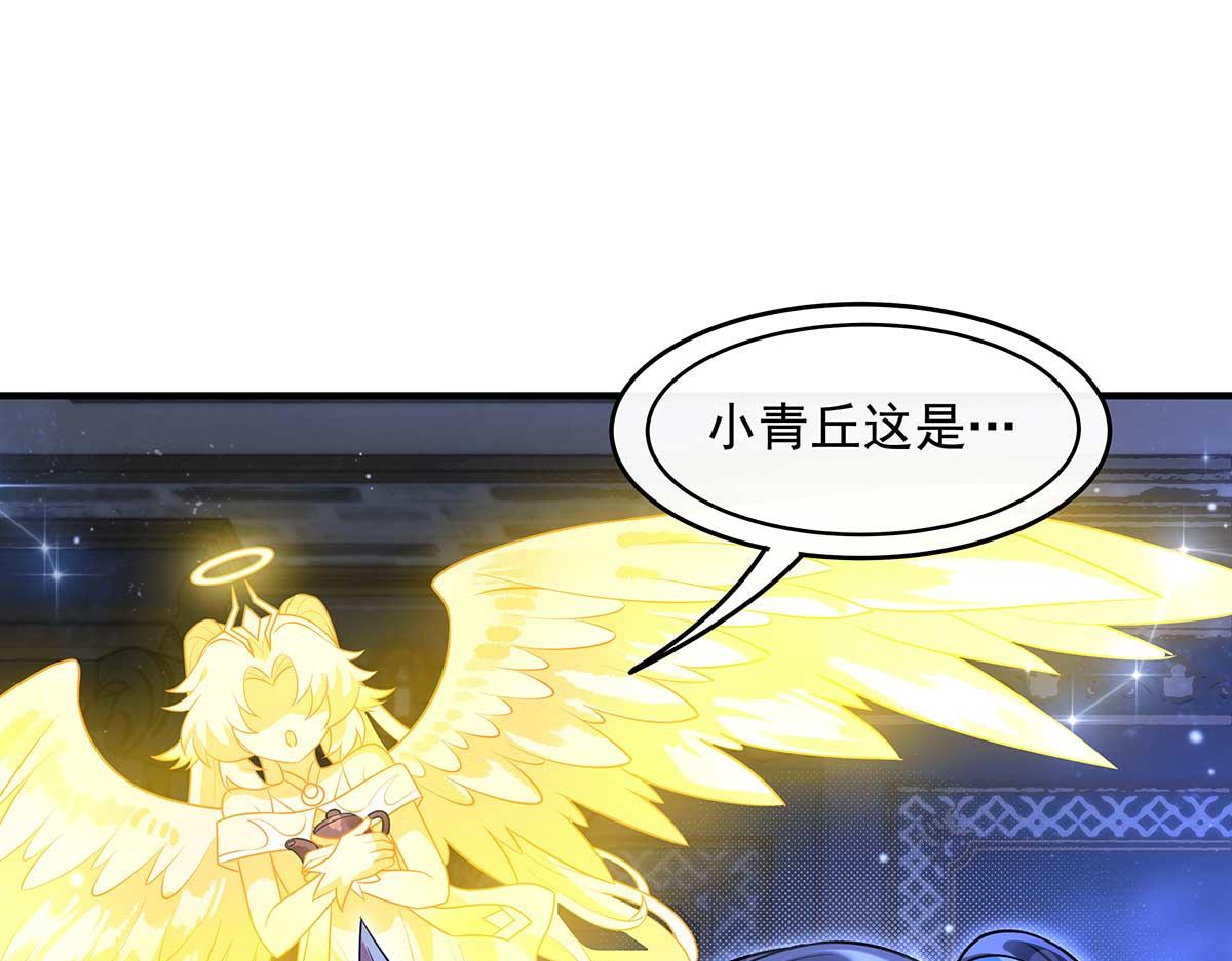 我的女徒弟們都是未來諸天大佬 - 第366話 天器契約(1/3) - 4