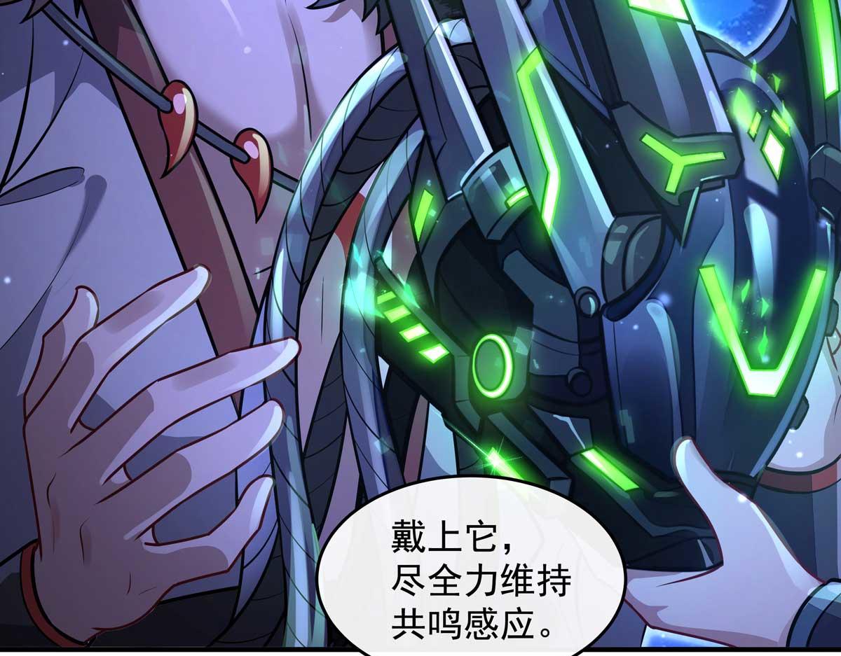 我的女徒弟們都是未來諸天大佬 - 第366話 天器契約(3/3) - 1