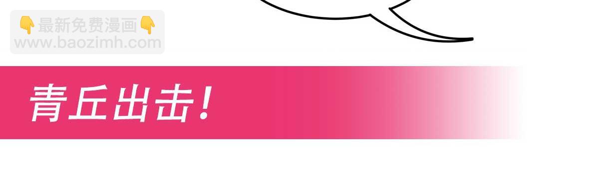 我的女徒弟們都是未來諸天大佬 - 第366話 天器契約(3/3) - 2