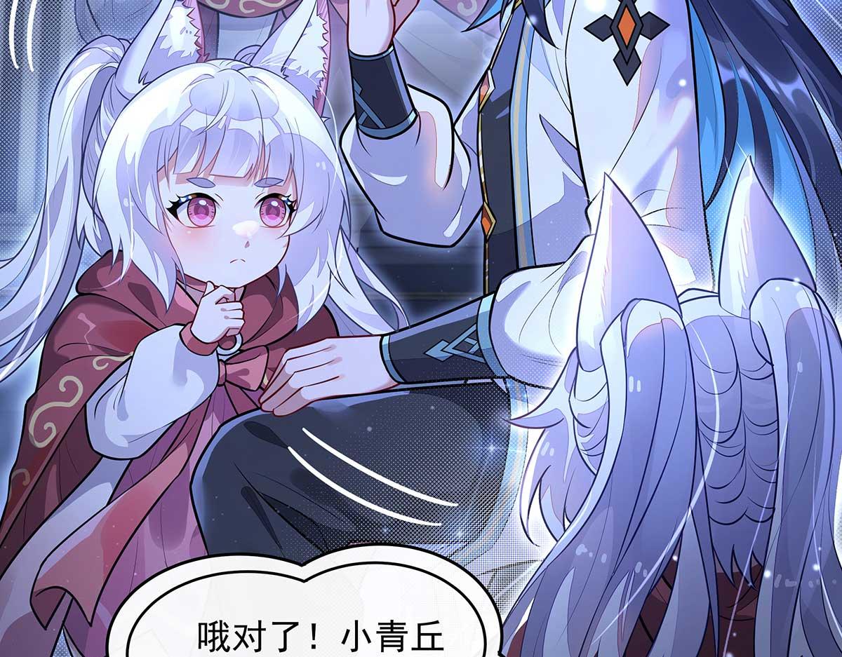 我的女徒弟們都是未來諸天大佬 - 第366話 天器契約(1/3) - 6