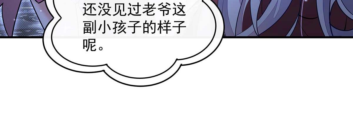 我的女徒弟們都是未來諸天大佬 - 第366話 天器契約(1/3) - 7