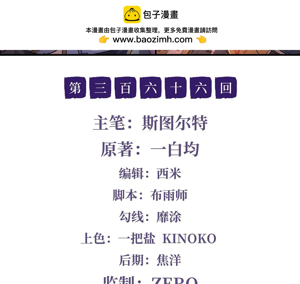 我的女徒弟們都是未來諸天大佬 - 第366話 天器契約(1/3) - 2