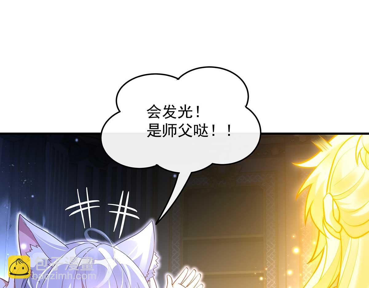 我的女徒弟們都是未來諸天大佬 - 第366話 天器契約(1/3) - 4