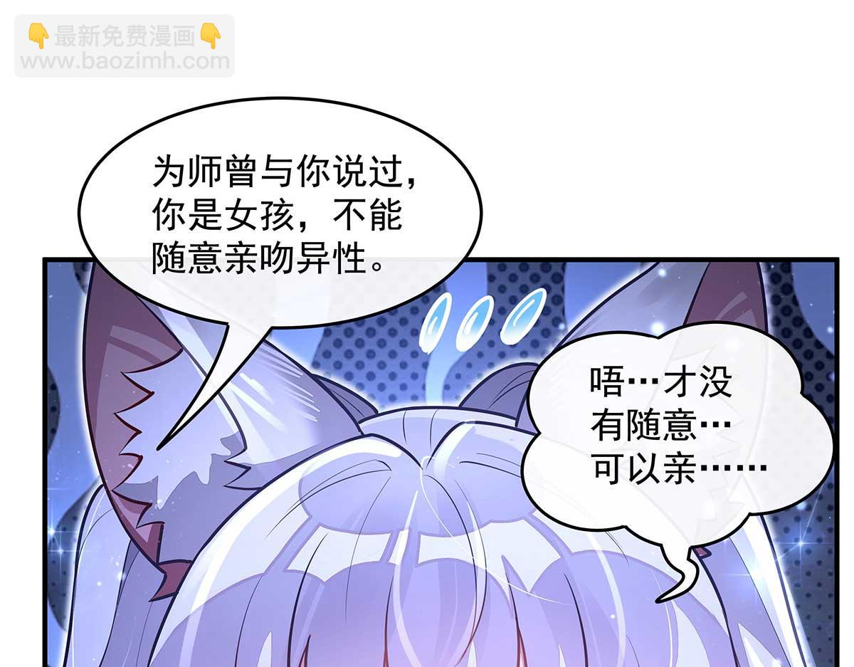 我的女徒弟們都是未來諸天大佬 - 第366話 天器契約(1/3) - 6