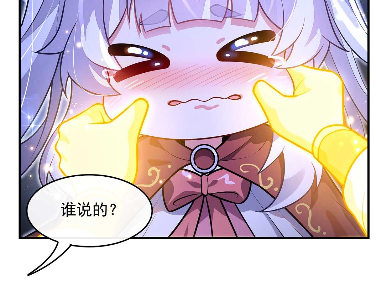 我的女徒弟們都是未來諸天大佬 - 第366話 天器契約(1/3) - 7