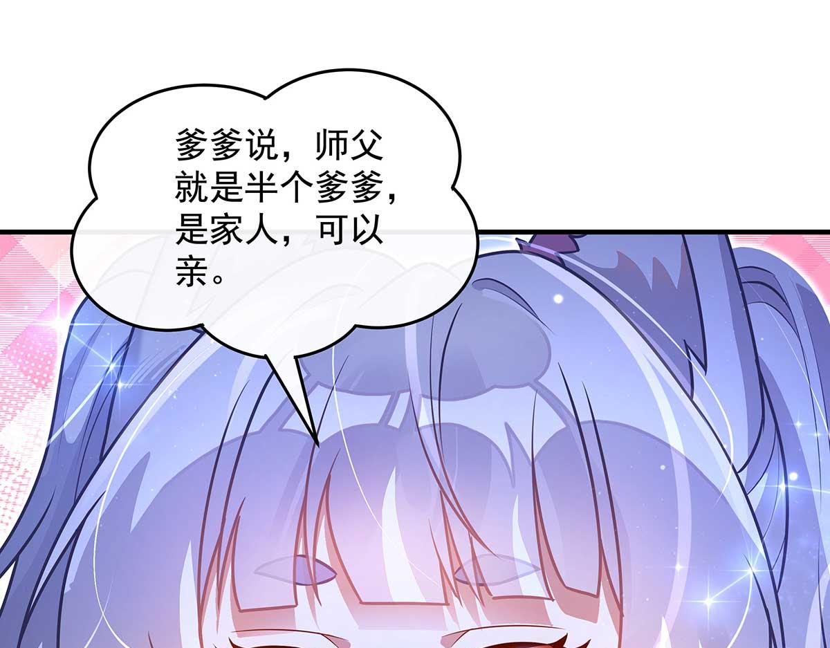 我的女徒弟們都是未來諸天大佬 - 第366話 天器契約(1/3) - 5