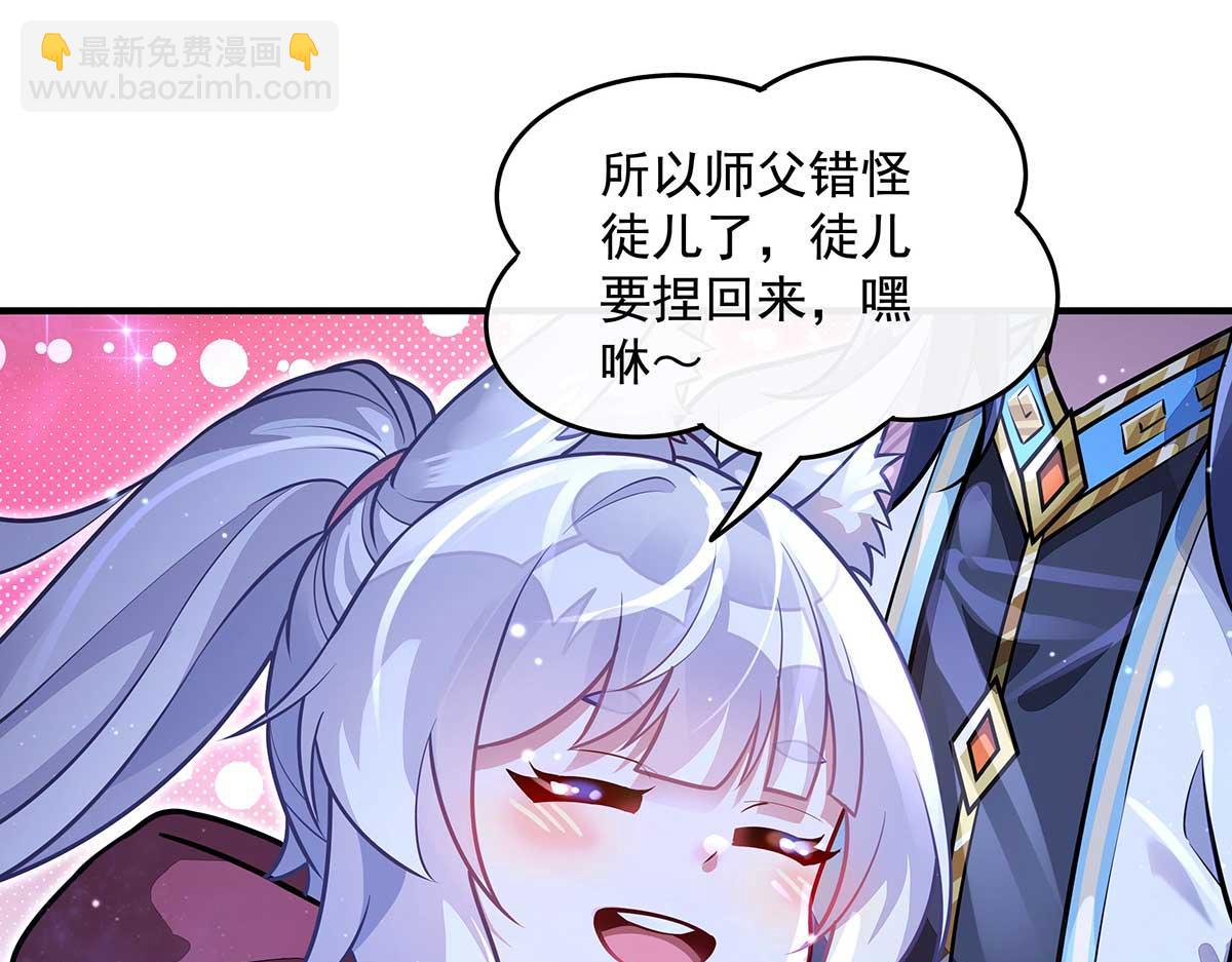 我的女徒弟們都是未來諸天大佬 - 第366話 天器契約(1/3) - 1