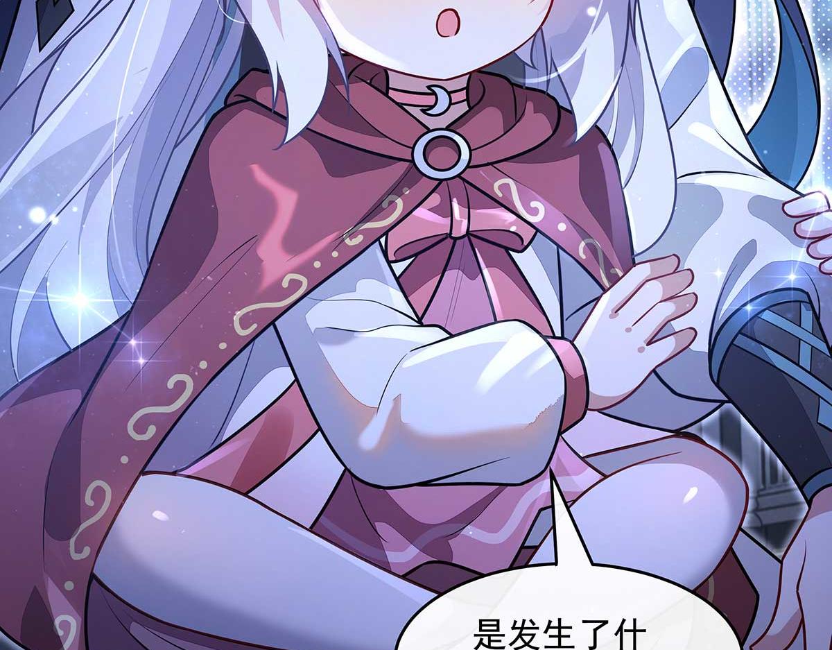 我的女徒弟們都是未來諸天大佬 - 第366話 天器契約(1/3) - 7