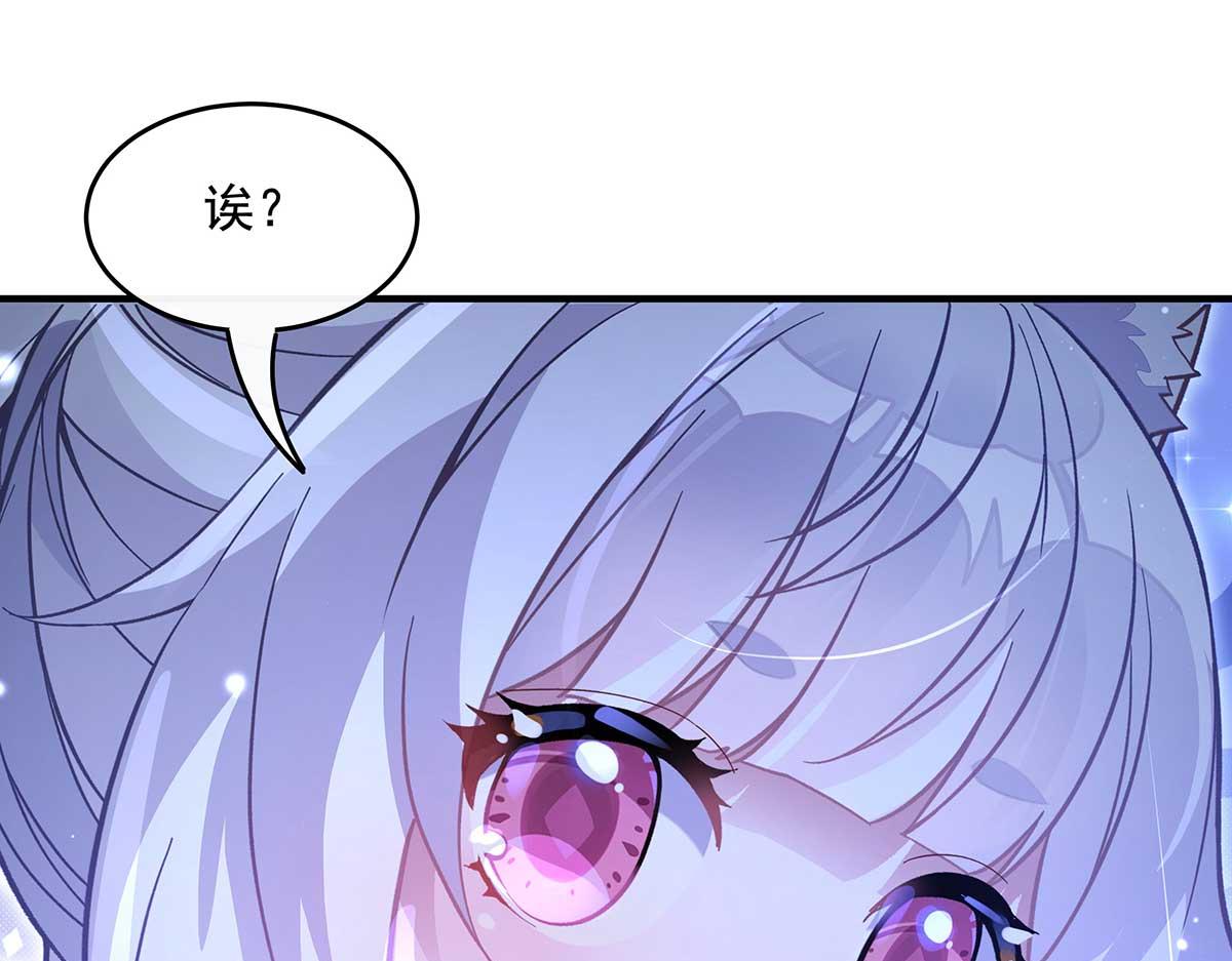 我的女徒弟們都是未來諸天大佬 - 第366話 天器契約(1/3) - 4