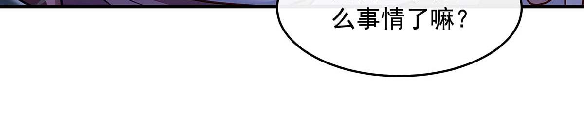 我的女徒弟們都是未來諸天大佬 - 第366話 天器契約(1/3) - 8