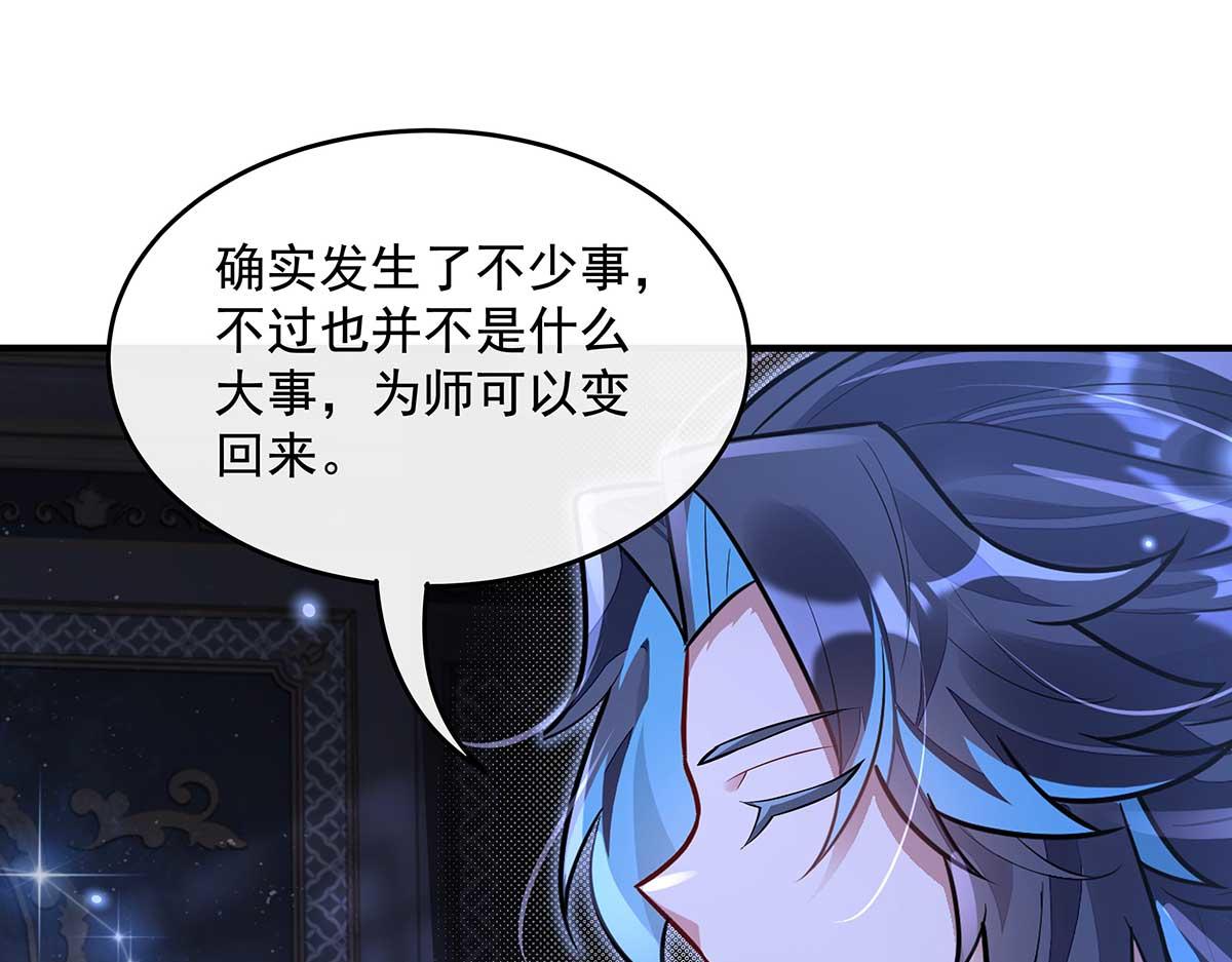 我的女徒弟們都是未來諸天大佬 - 第366話 天器契約(1/3) - 1