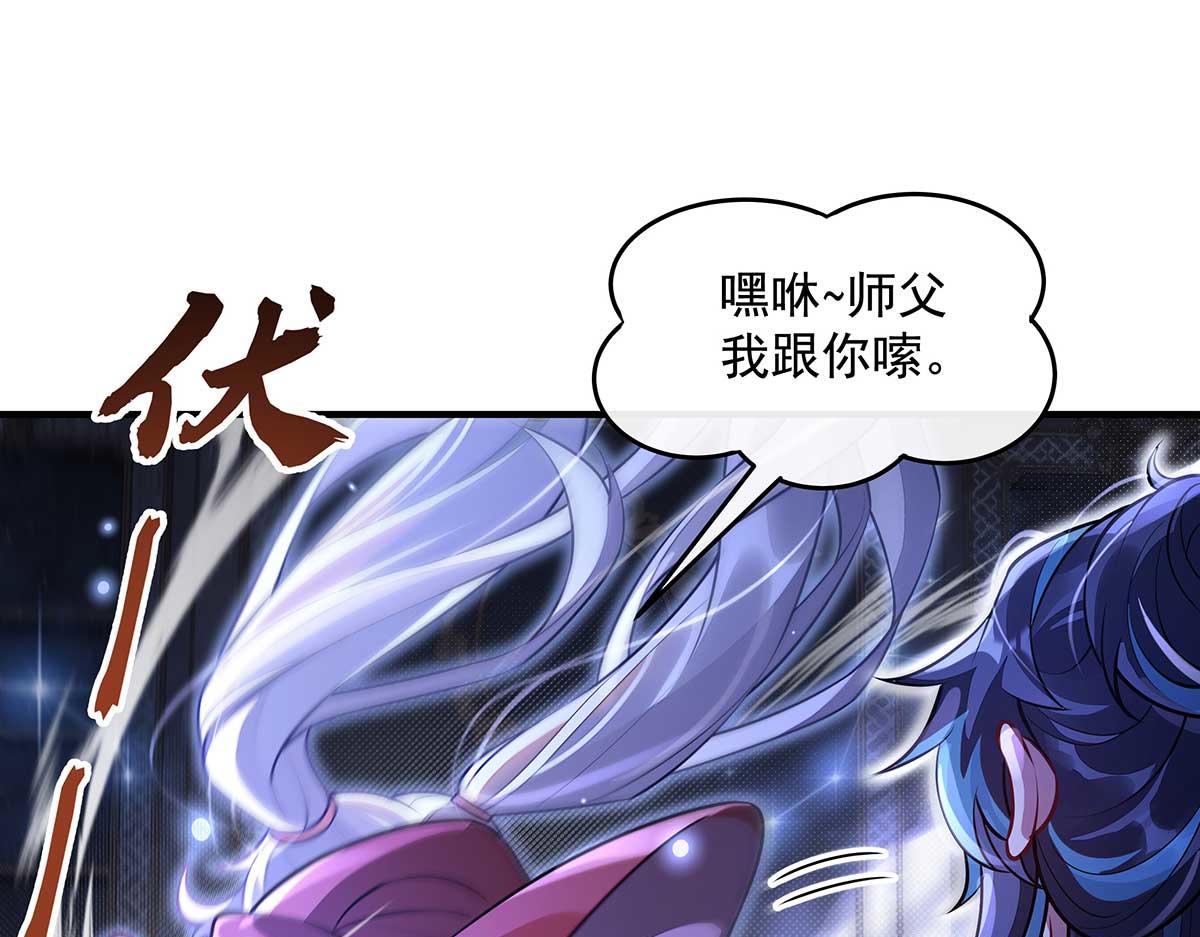 我的女徒弟們都是未來諸天大佬 - 第366話 天器契約(1/3) - 4