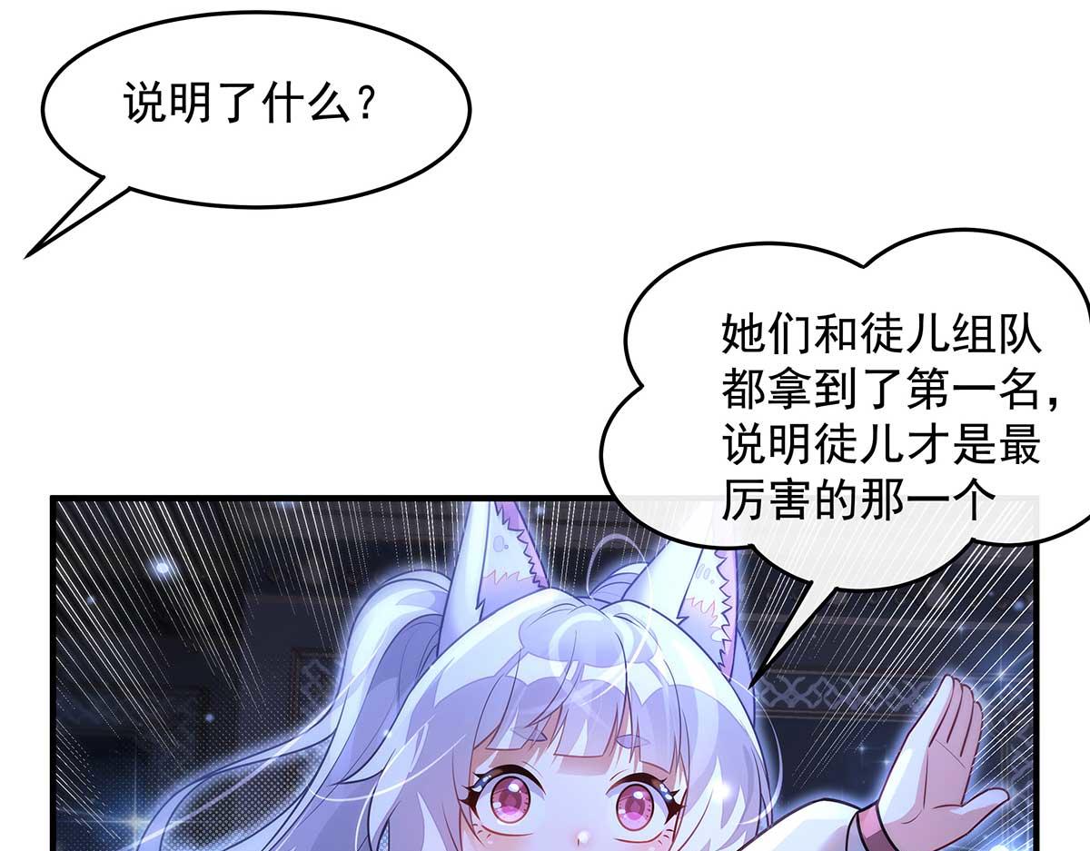 我的女徒弟們都是未來諸天大佬 - 第366話 天器契約(2/3) - 5