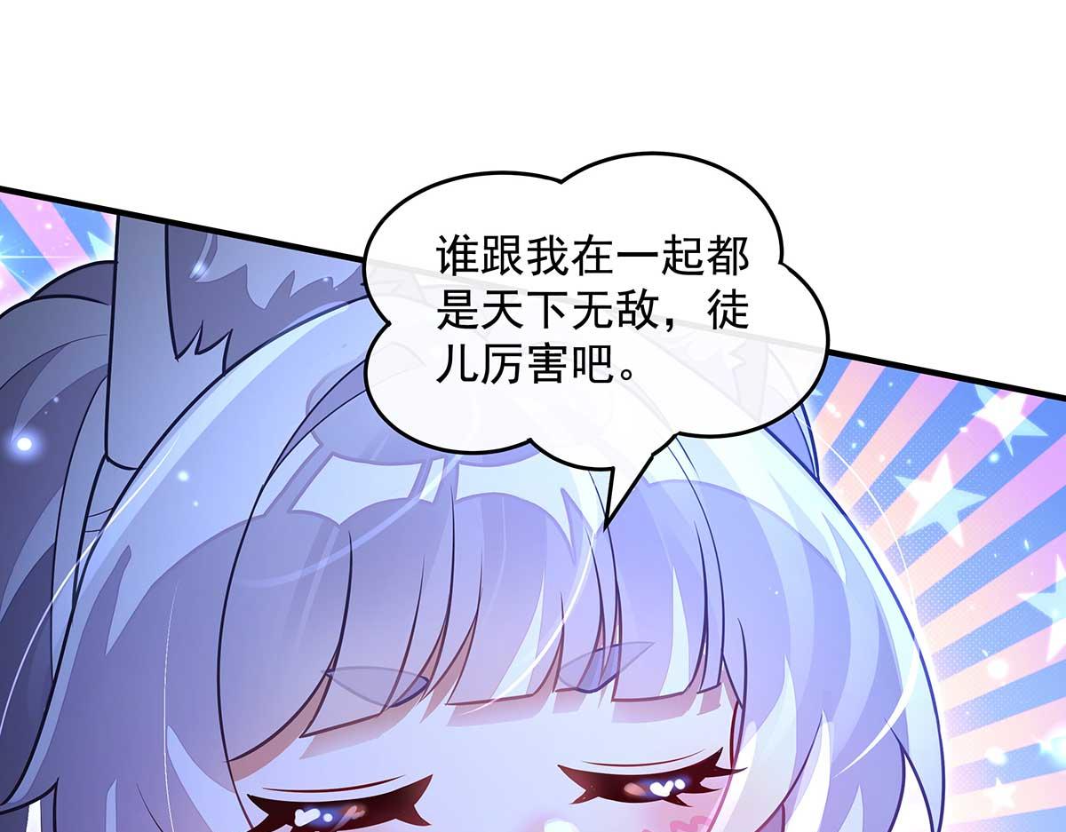 我的女徒弟們都是未來諸天大佬 - 第366話 天器契約(2/3) - 8